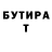 БУТИРАТ буратино secktuss