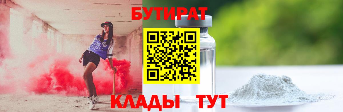 Моздок  БУТИРАТ буратино  Вход с VPN 
