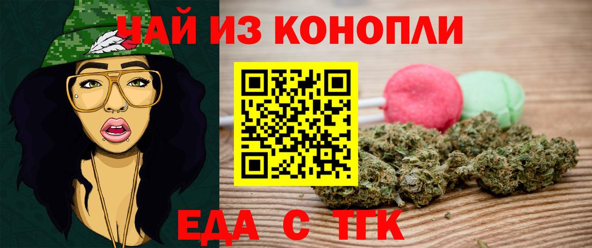 Еда ТГК марихуана  Моздок 