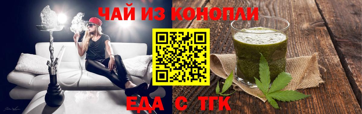 Canna-Cookies марихуана Моздок