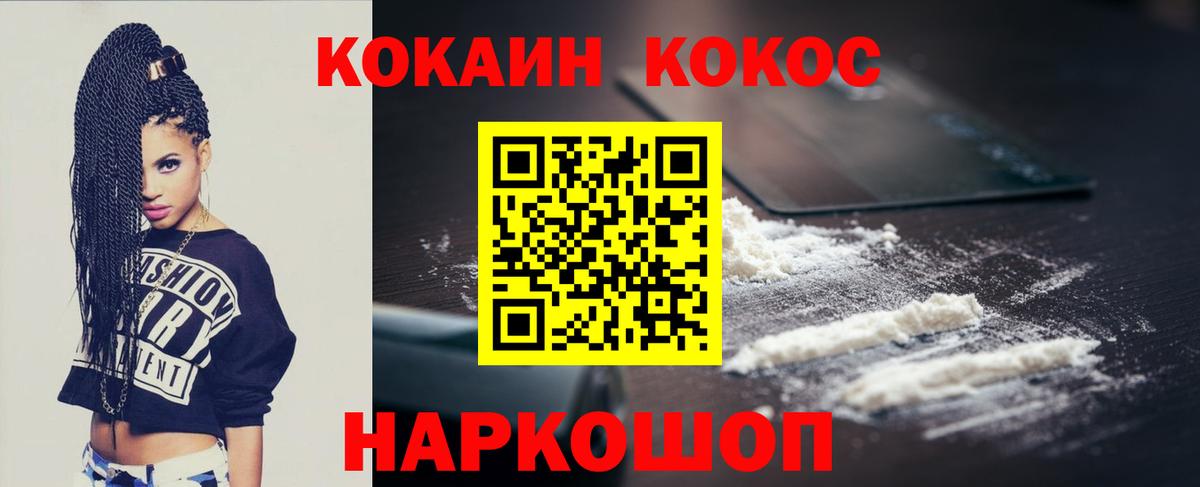 Cocaine  Моздок  Кокаин 98%  Кокаин Перу 
