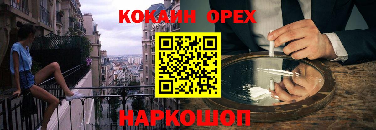 Cocaine FishScale Моздок