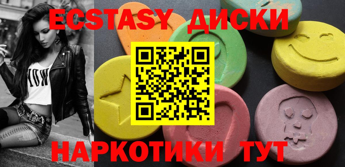 Ecstasy круглые  kraken онион  Моздок  Вход с VPN  Экстази TESLA 