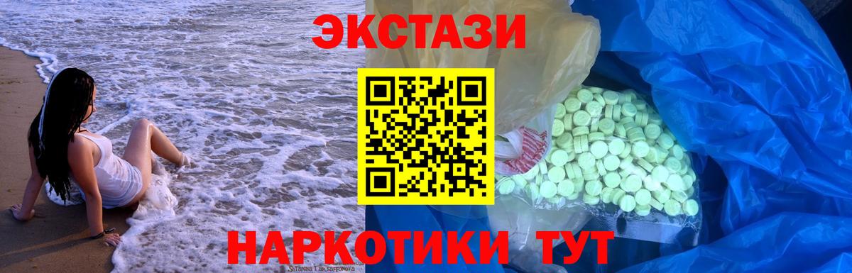 ЭКСТАЗИ TESLA  Моздок  Экстази  Ecstasy 280 MDMA 