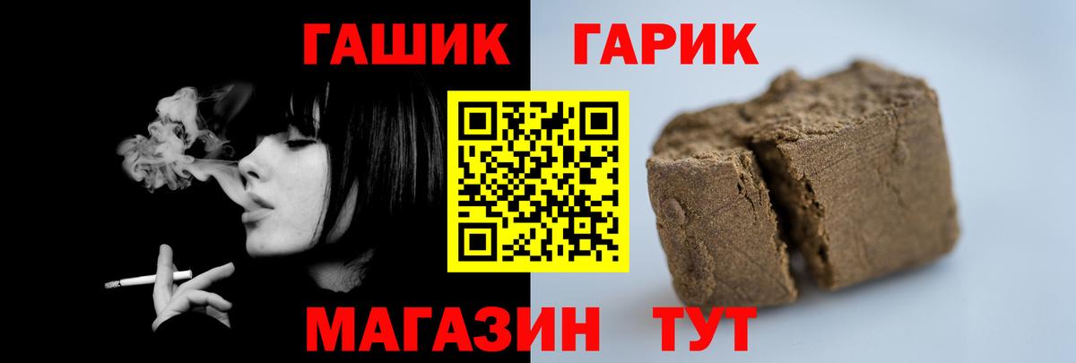 Гашиш гарик  ГАШИШ индика сатива  Вход с VPN  Моздок 