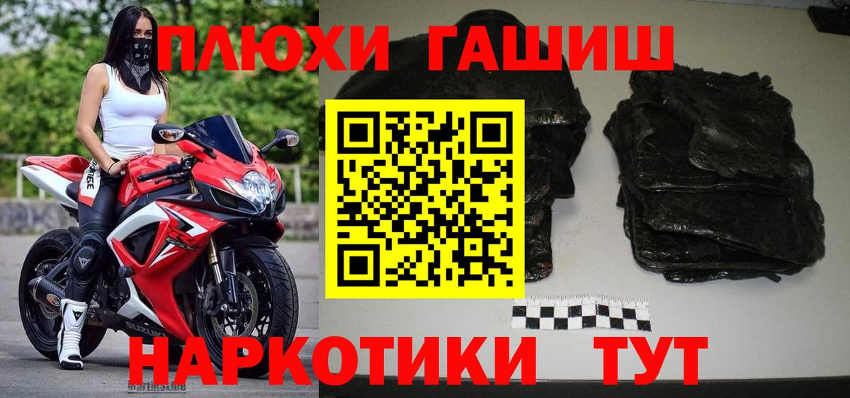 ГАШИШ 40% ТГК  Гашиш  Гашиш хэш  Моздок 