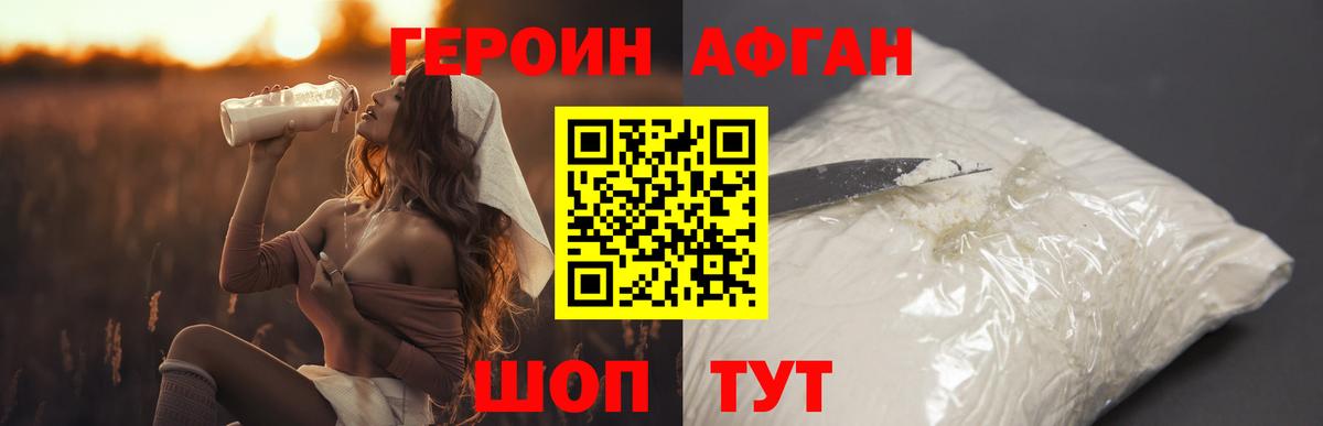 ГЕРОИН VHQ  Моздок 