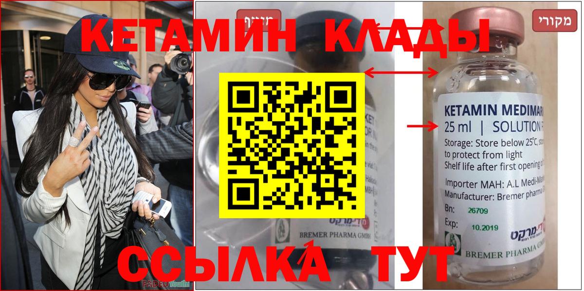 Кетамин ketamine  Вход с VPN  Кетамин ketamine  Моздок 