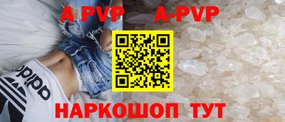 альфа пвп Ипатово