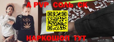 альфа пвп Ипатово
