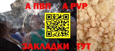альфа пвп Ипатово