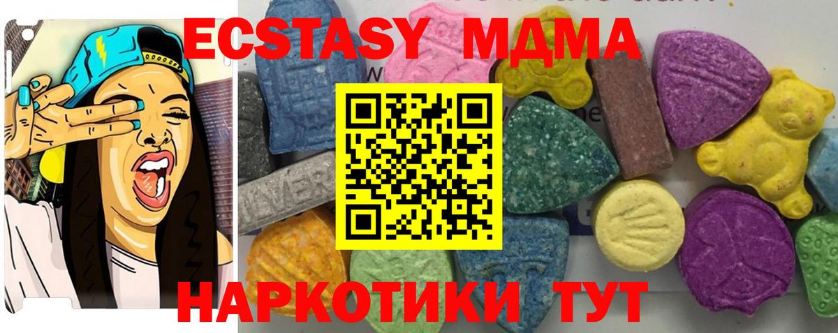 MDMA VHQ  Вход с VPN  MDMA молли  Моздок 