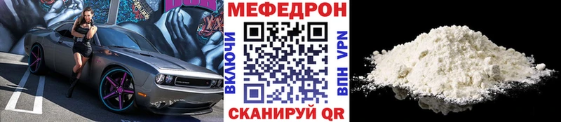 закладка  Моздок  Меф мяу мяу 