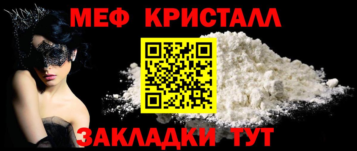 Меф VHQ  продажа наркотиков  Мефедрон VHQ  Моздок  Вход с VPN 