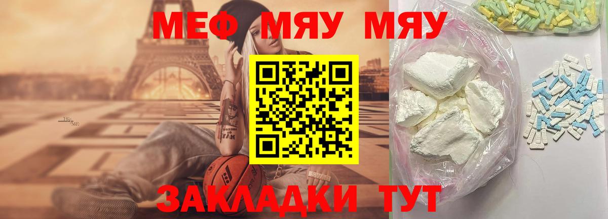 Меф мяу мяу  Моздок
