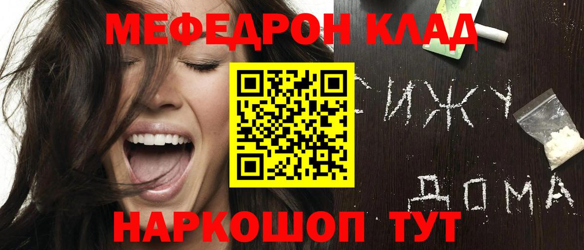 Мефедрон VHQ  МЯУ-МЯУ  Моздок 