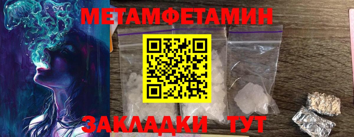 МЕТАМФЕТАМИН Декстрометамфетамин 99.9% Моздок