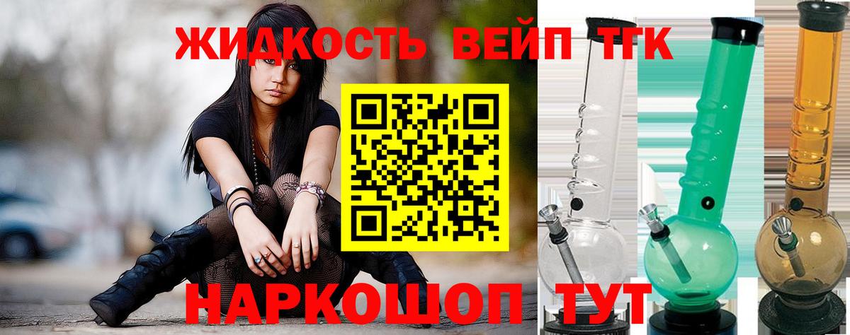 МЕГА вход  Вход с VPN  ТГК вейп  Моздок  Дистиллят ТГК Wax 