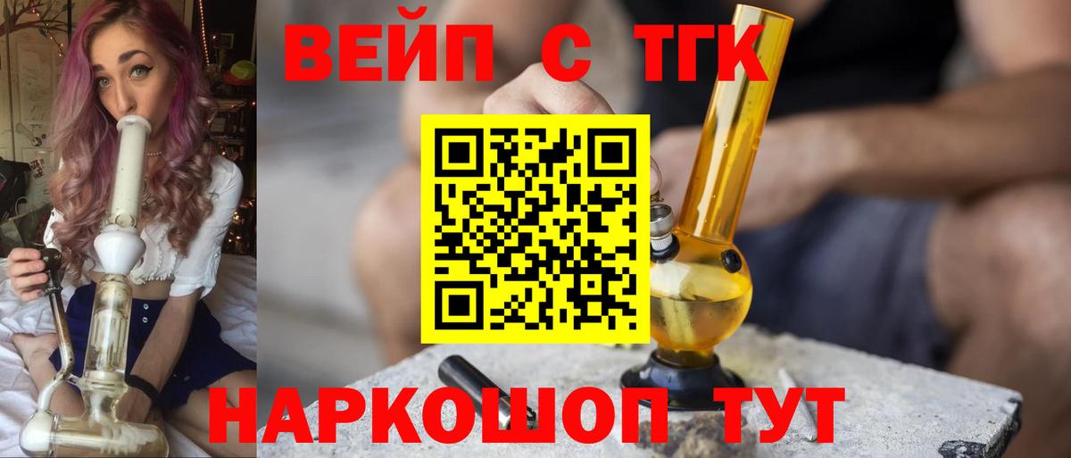 Дистиллят ТГК THC oil Моздок