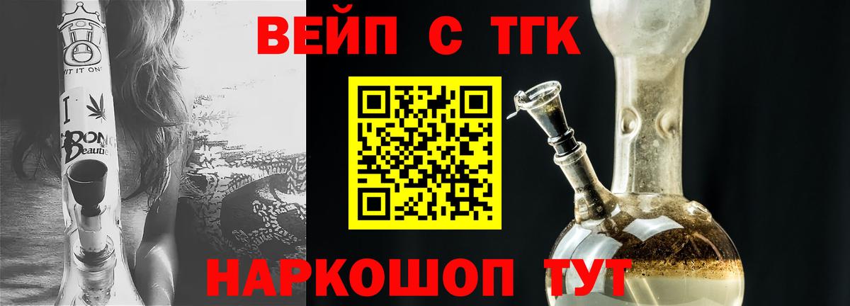 Дистиллят ТГК жижа  Дистиллят ТГК вейп с тгк  Моздок 